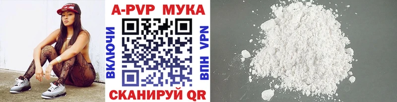 А ПВП кристаллы  купить наркотик  Руза 