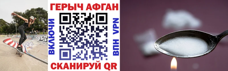 Героин афганец  купить закладку  Руза 