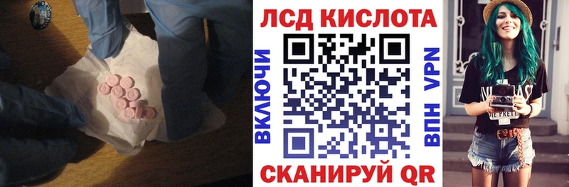 ЛСД экстази кислота  Руза 