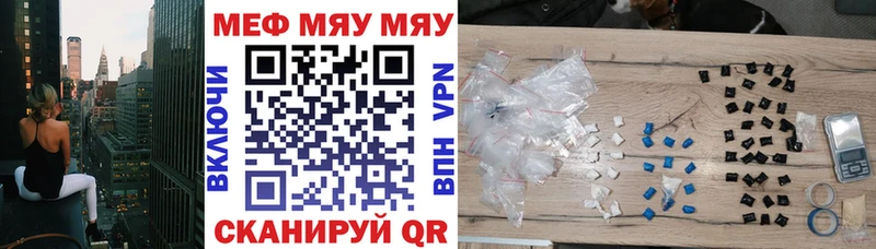где можно купить   Руза  МЯУ-МЯУ 4 MMC 